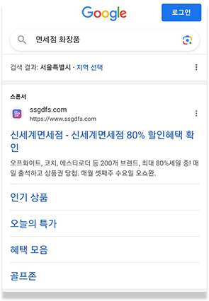 구글 스폰서링크 이미지